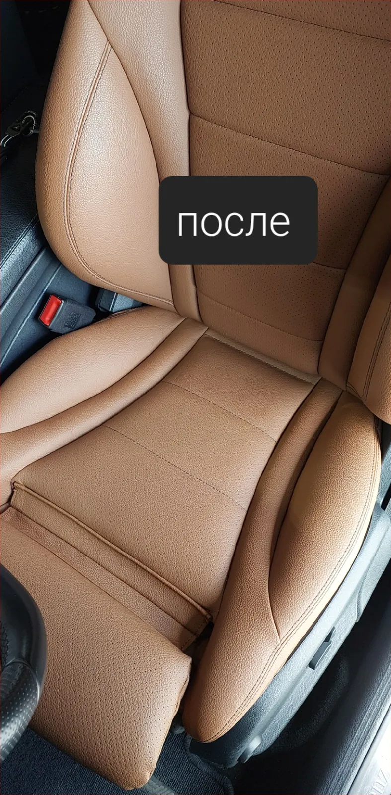 Ремонт коричневого сиденья Mercedes-Benz — после